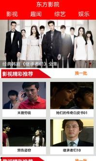 东方 影院在线视频自拍,私密瞬间，线上共享的自拍盛宴