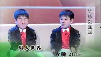 男人世界在线视频,揭秘男性生活百态的在线视频盛宴