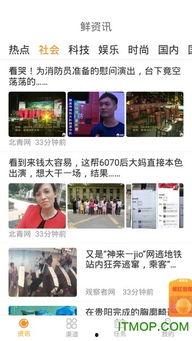 在线视频网站资讯,热门剧集、独家访谈及热门话题大盘点