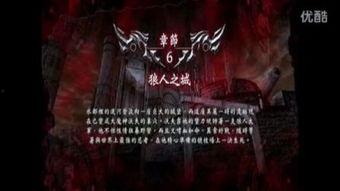 在线视频all狼人tv,揭秘狼人杀游戏的热门直播平台